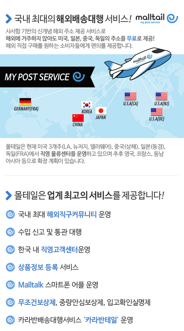 배송대행안내